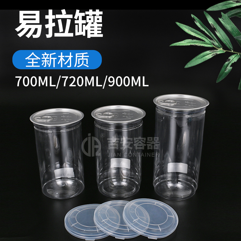 700ml/720ml/900ml直身透明瓶(G151)