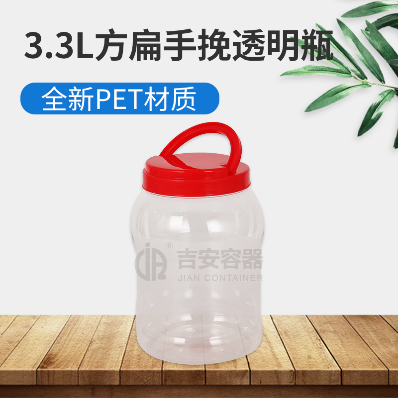 3.3L透明瓶(G123)