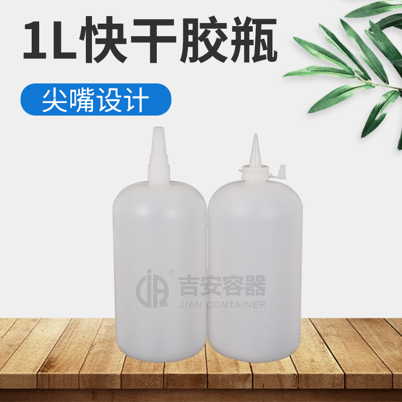 1L快干膠瓶(H248)