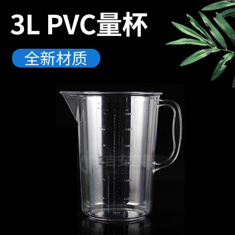 3000ml食品級(jí)PVC量杯(P304)