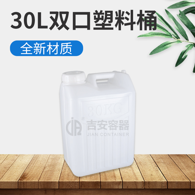 30L扁壺酒壺(C219)