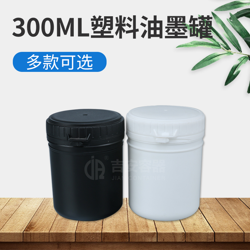 300ml按壓蓋油墨罐(D104)