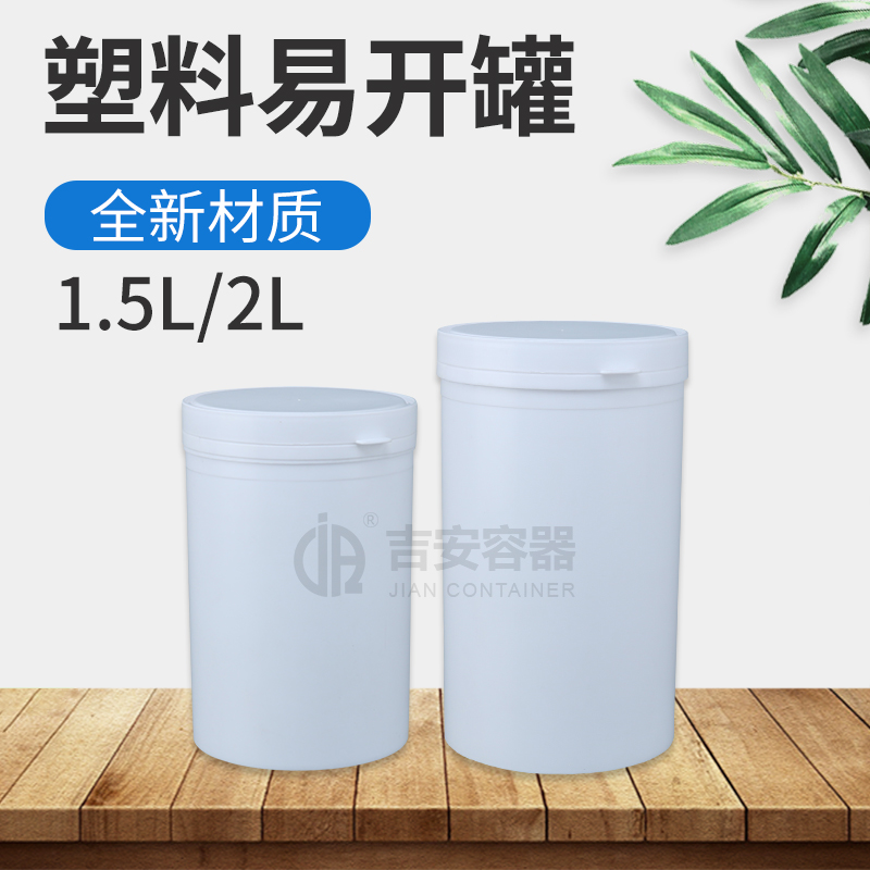 2L/1.5L一次性大口罐(D102)