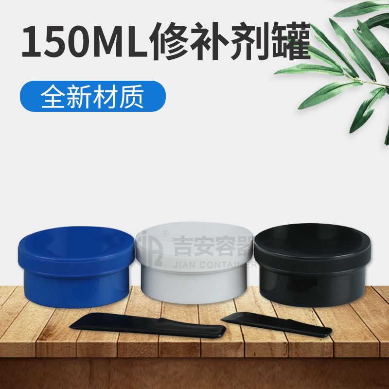 150ml小號調(diào)墨瓶(D305)