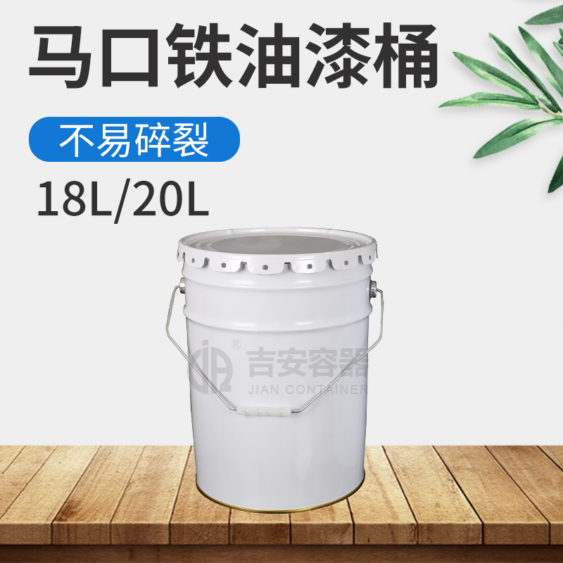 18L/20L涂白花蘭桶(T204)