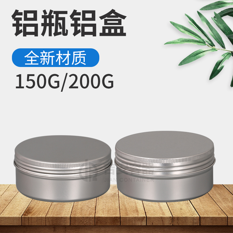 150ml/200ml發(fā)蠟盒(N213)